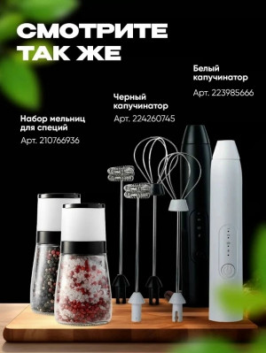 Миксер 23122768