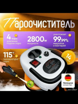 Многофункциональный пароочиститель для уборки 23122769