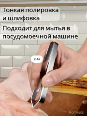 Кухонный пинцет