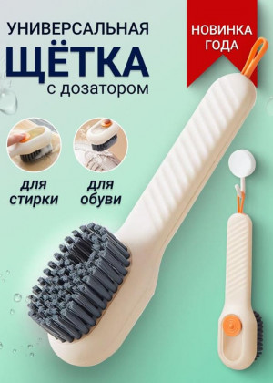 Щетка с дозатором #23126464