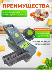 Овощерезка