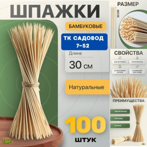 Артикул #23129398