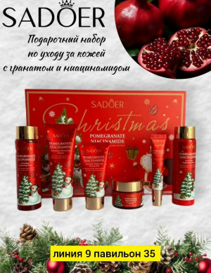 Подарочный набор #23131281