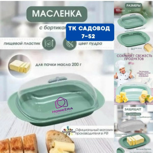 Масло #23131478