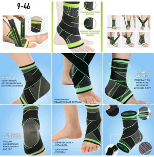 Бандаж 23131903