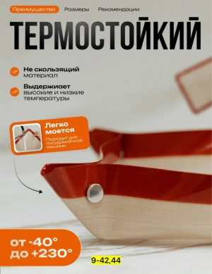 Коврик 23131914