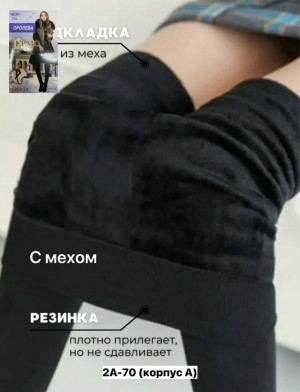 Колготки #23132965