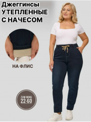 Джинсы