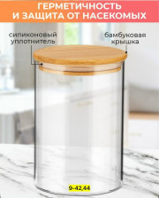 Банка для хранения