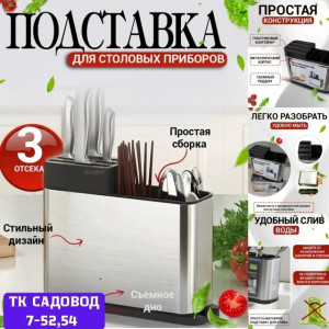 Органайзер для хранения #23135093