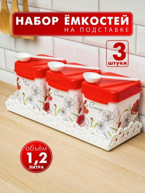 Набор для кухни 23135464