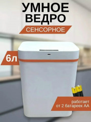 Ведро
