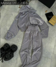 Спортивный костюм