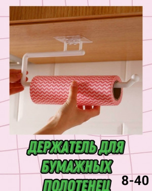 Вешалка 23139568