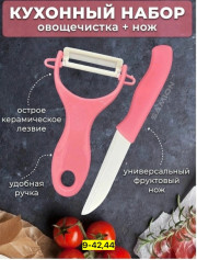 Овощерезка