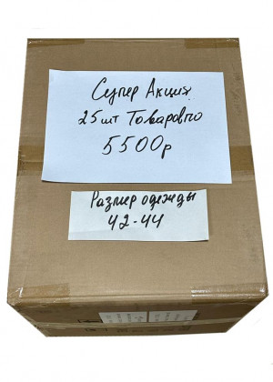 Ликвидация товара! в коробке 25шт разных товаров #23140271