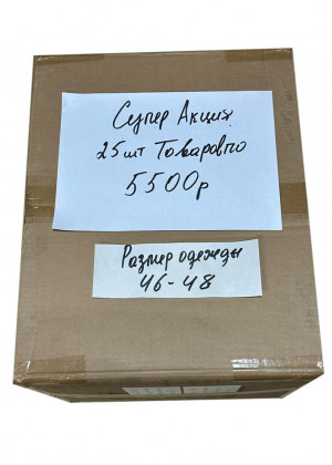 Ликвидация товара! в коробке 25шт разных товаров #23140272