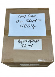 Ликвидация товара! в коробке 15шт разных товаров