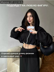 Спортивный костюм