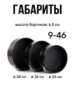 Формы для выпечки 23141594