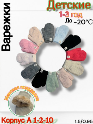 Варежки #23142839