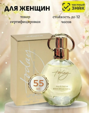 Парфюм 23144393