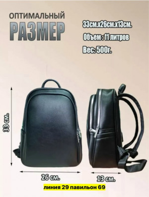 Рюкзак 23145951