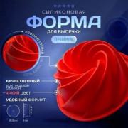 Форма для выпечки