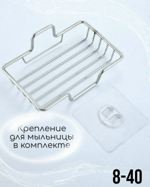 Мыльница #23147118