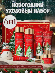 Подарочный набор