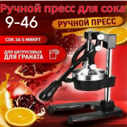 Соковыжималка