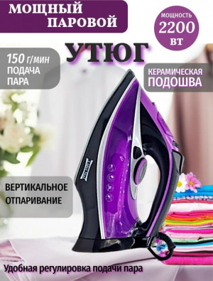 Утюг 23147662
