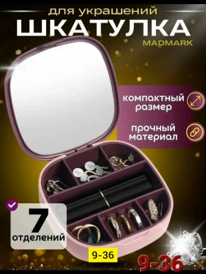 Шкатулка 23149245