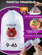 Пищевые пакеты