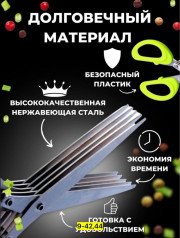 Ножницы кухонные универсальные