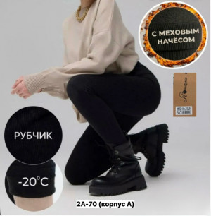 Леггинсы 23150402