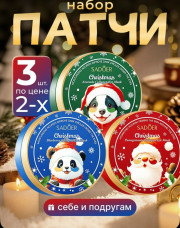 Патчи для вокруг глаз