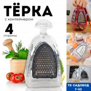 Терка