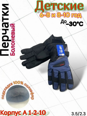 Перчатки 23151714