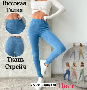 Джинсы 23152174