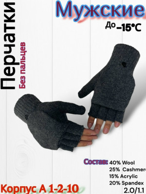 Перчатки #23152193