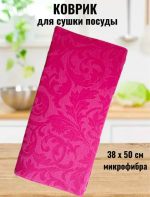 Коврик для сушки посуды 23152198