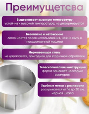 Форма для выпечки