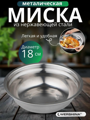 Миска 23153723
