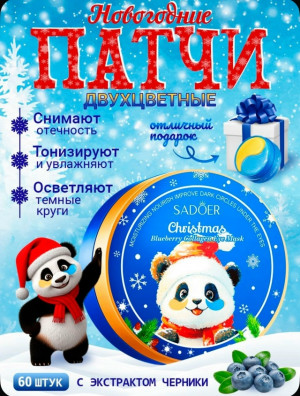 Патчи для вокруг глаз #23154844