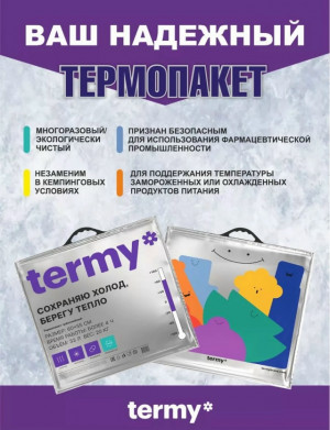 Термопакет 23155096