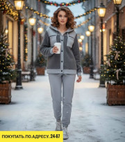 Спортивный костюм