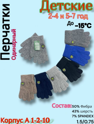 Перчатки 23157823