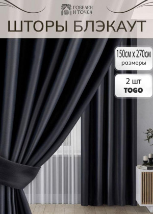 Шторы блэкаут #23157911