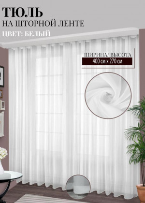 Тюль сетка #23157929